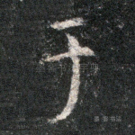 于