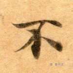 不