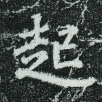 起