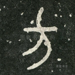 方