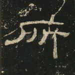 所