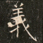 义