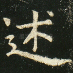 述