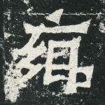 乡
