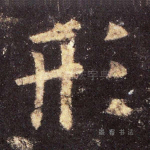 形