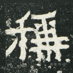 称