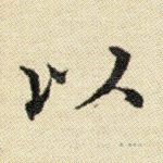 以