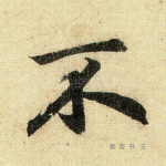 不