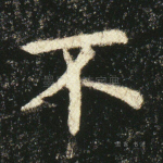 不
