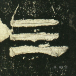 三