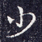 少