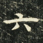 六