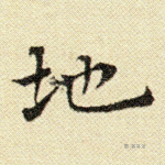 地