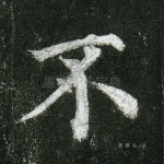 不