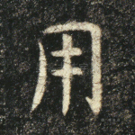 用