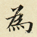 为