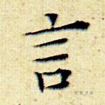 言