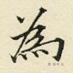 为