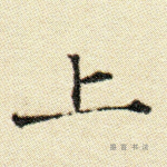 上