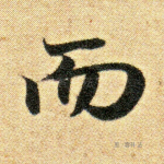 以
