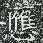 应