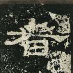 者
