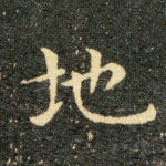 地
