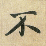 不