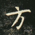 方