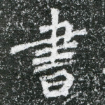 书