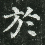 于