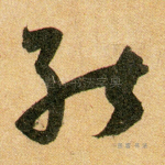 能