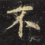 不