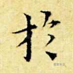 于