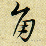 角
