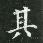 其