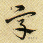 字