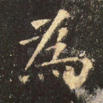 为