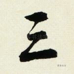 三