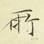 所