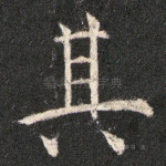 其