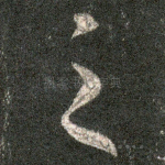 之