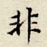 非
