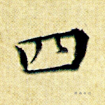 四