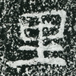 里