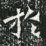 于