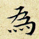 为