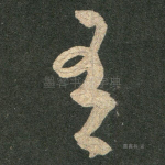 有
