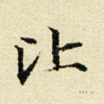 比