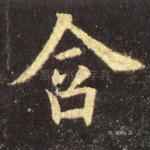 含